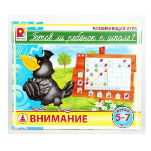 Готов ли ребенок к школе. Внимание - игра Радуга С-933