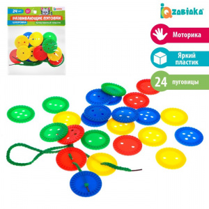 Шнуровка Развивающие пуговки 24 шт. арт.4637545 Zabiaka