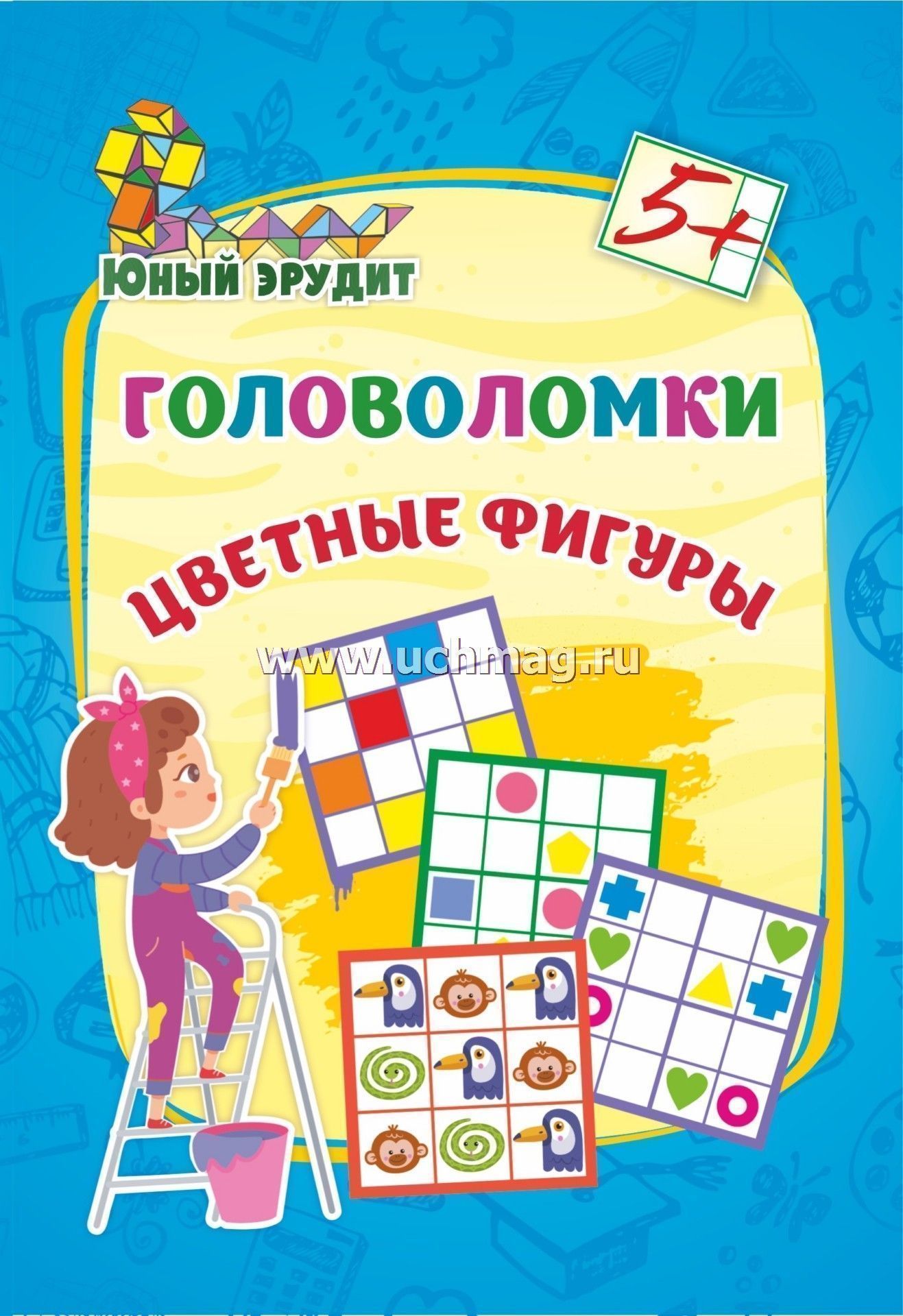 6686х Головоломки. Цветные фигуры (5 лет).