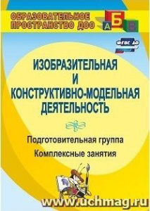 3506 Изобразительная и констр.-модельн. деят-ть подг.