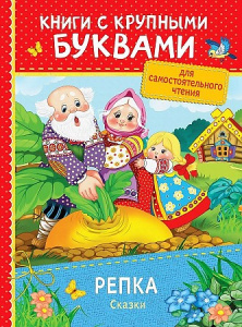 Репка. ККБ