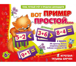 Вот пример простой.. домино