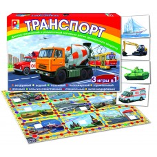 Транспорт - игра. Радуга С-735