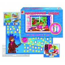 Расшифруй слова - игра. Радуга