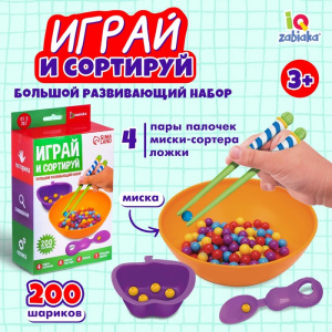 Играй и сортируй. Большой развивающий набор. 6943077