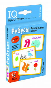 Умные игры с картами. Ребусы/Айрис