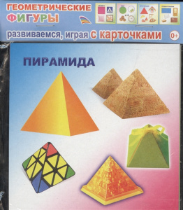 Геометрические фигуры. Обуч/карточки. Леда