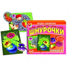 Шнурочки 2 - игра. Радуга