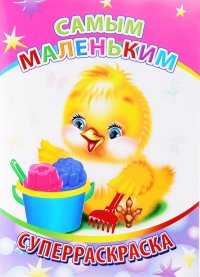 Самым маленьким. Вес. кисточка. Леда