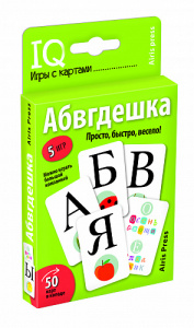 Умные игры с картами. Абвгдешка/Емельянов/Айрис