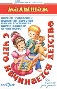С чего начинается детство.Самовар. ДК