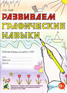 Развиваем графические навыки