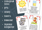 Русские народные потешки. Набор карточек арт.8630