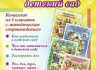 Комплект плакатов Моя любимая семья кпл-103
