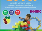 Конструктор Соты 32 дет. Рантис