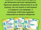 Крокодильчик - игра в слова для детей. арт. 7096